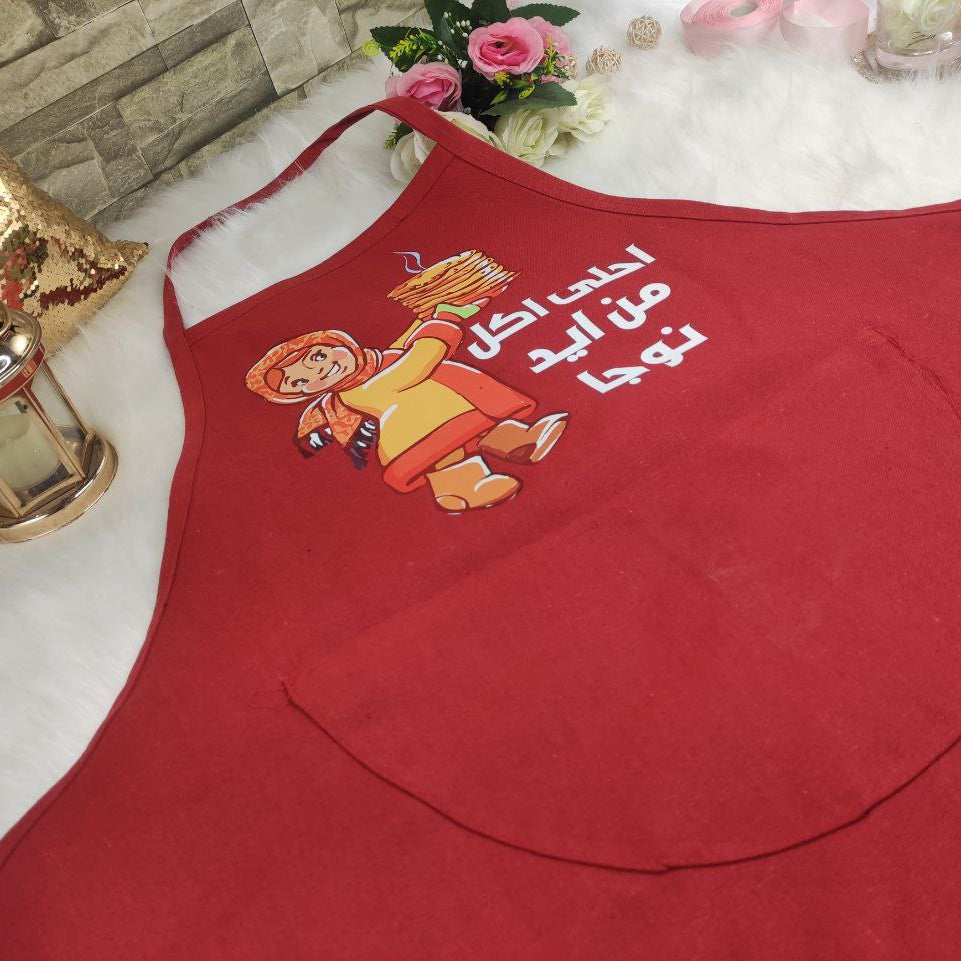 مريلة للكبار - اشترِ 2 واحصل على 1 مجانًا