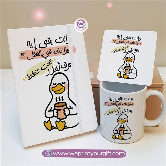 Funny Duck Gift Set – Arabic Meme Design | Notebook, Mug & Coaster
