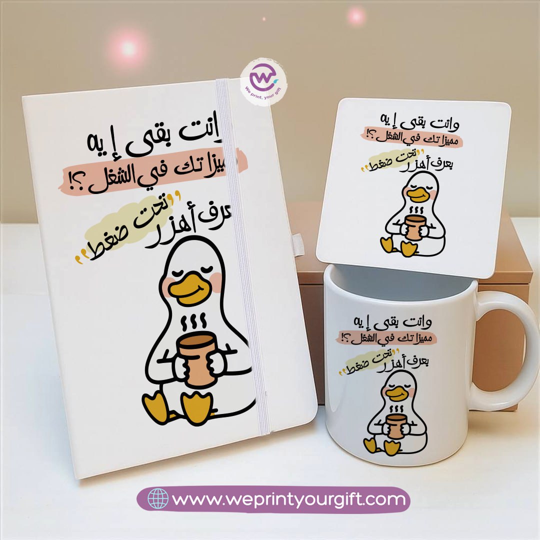 Funny Duck Gift Set – Arabic Meme Design | Notebook, Mug & Coaster