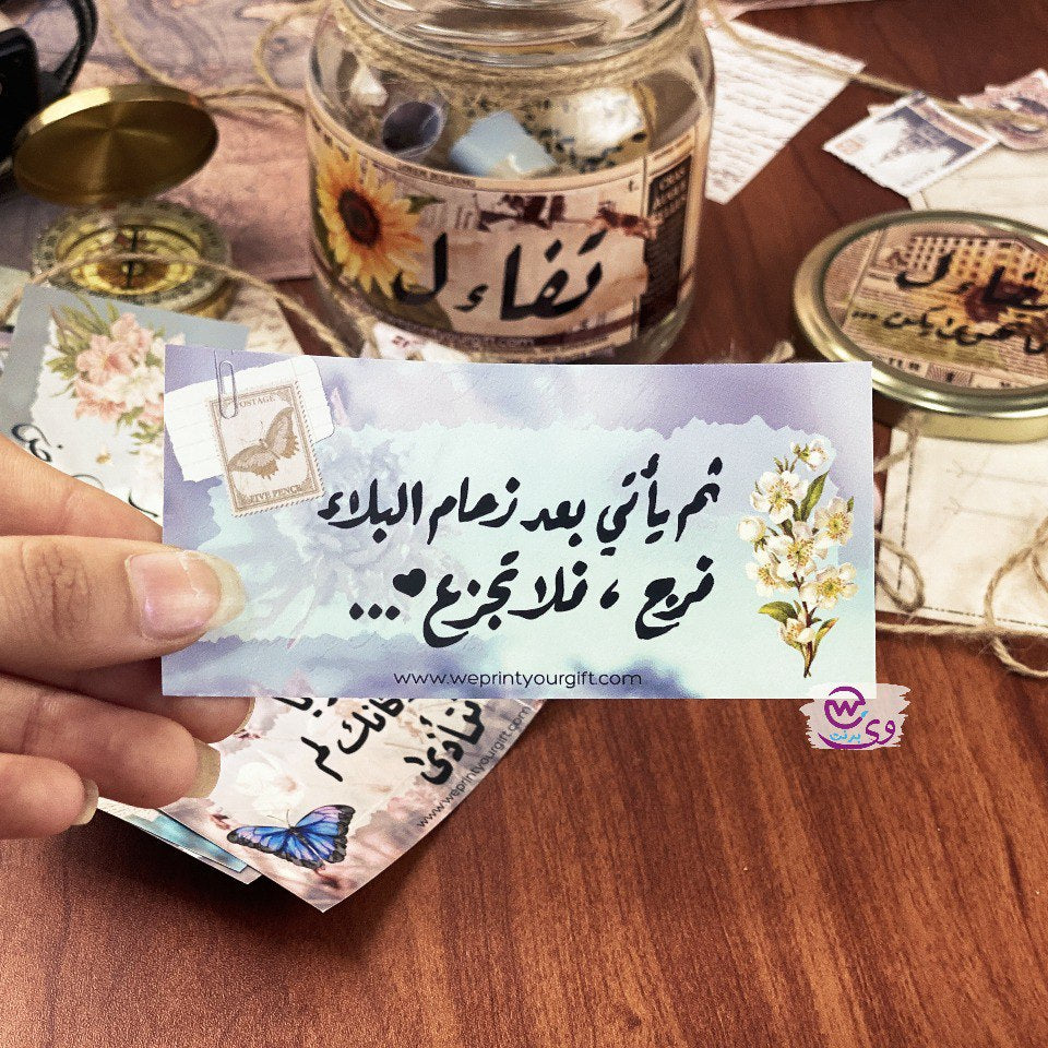 Taf2al Jar