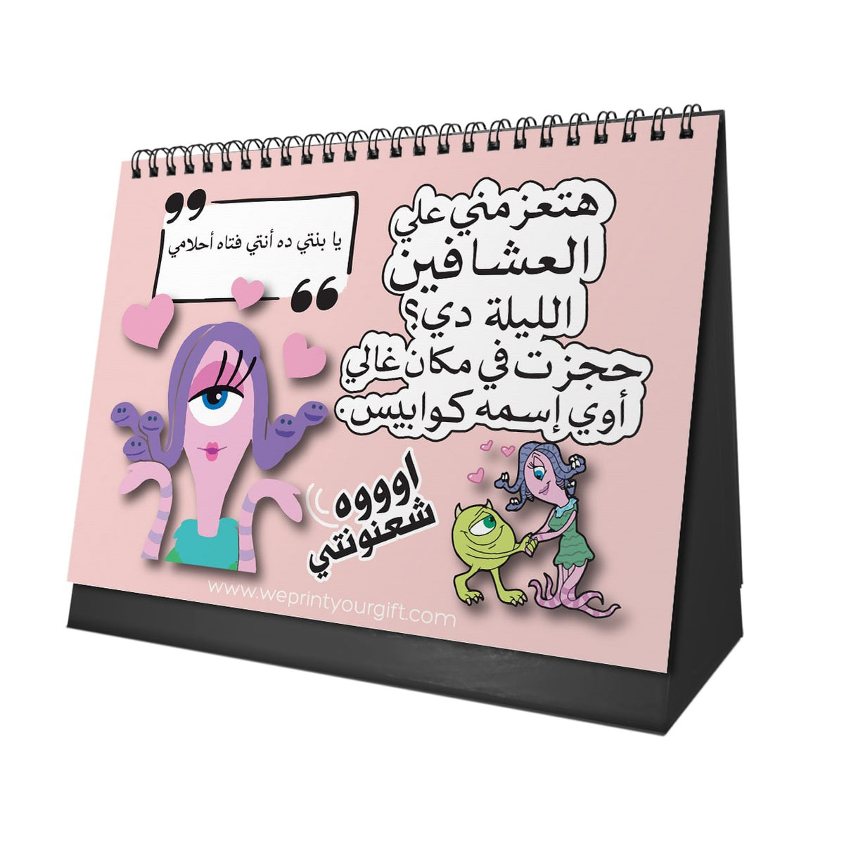 Monsters, Inc. 2027 Desk Calendar – Egyptian Humour & Monster Moments
