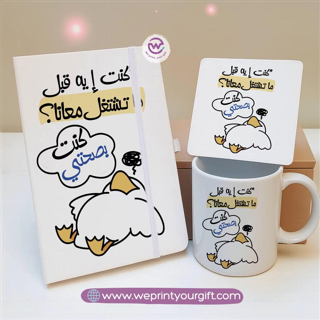 Funny Duck Gift Set – Arabic Meme Design | Notebook, Mug & Coaster