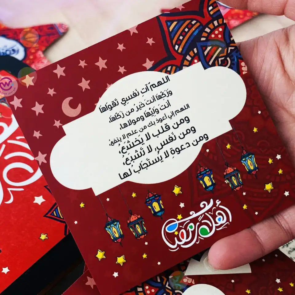 Ramadan Wooden Cards Box – 100 cards - Ramadan Offer - 20% Discount - WE PRINT
