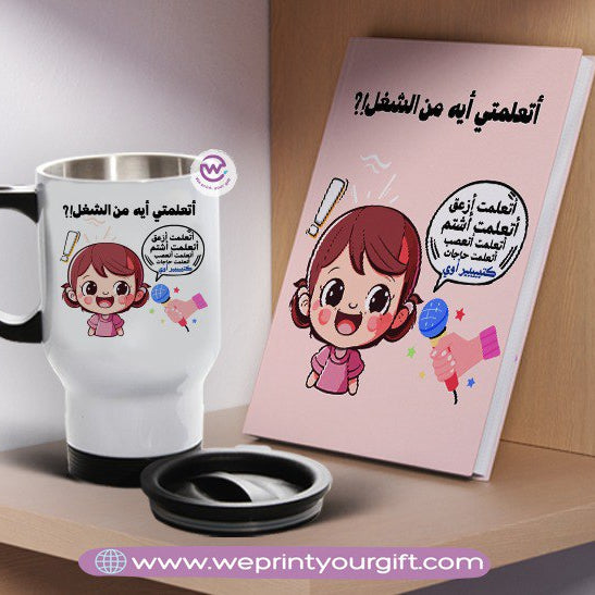 مجموعة دفاتر ملاحظات وأكواب سفر مستوحاة من القصص المصورة - تصميم محفز وممتع | نطبع هديتك