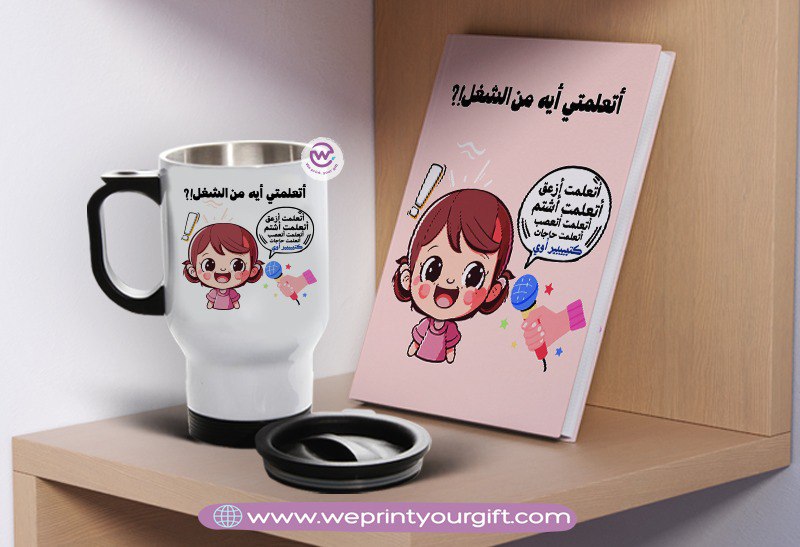 مجموعة دفاتر ملاحظات وأكواب سفر مستوحاة من القصص المصورة - تصميم محفز وممتع | نطبع هديتك
