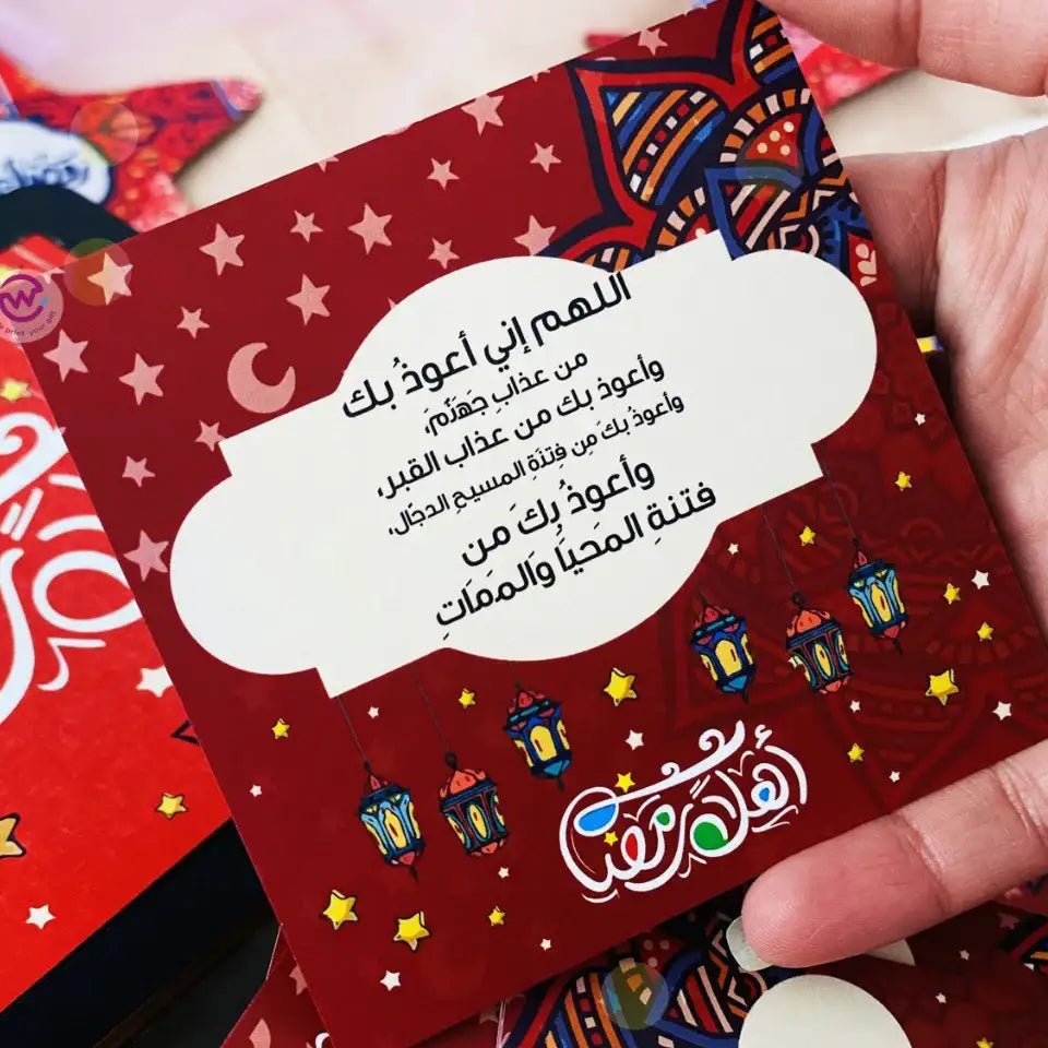 Ramadan Wooden Cards Box – 100 cards - Ramadan Offer - 20% Discount - WE PRINT