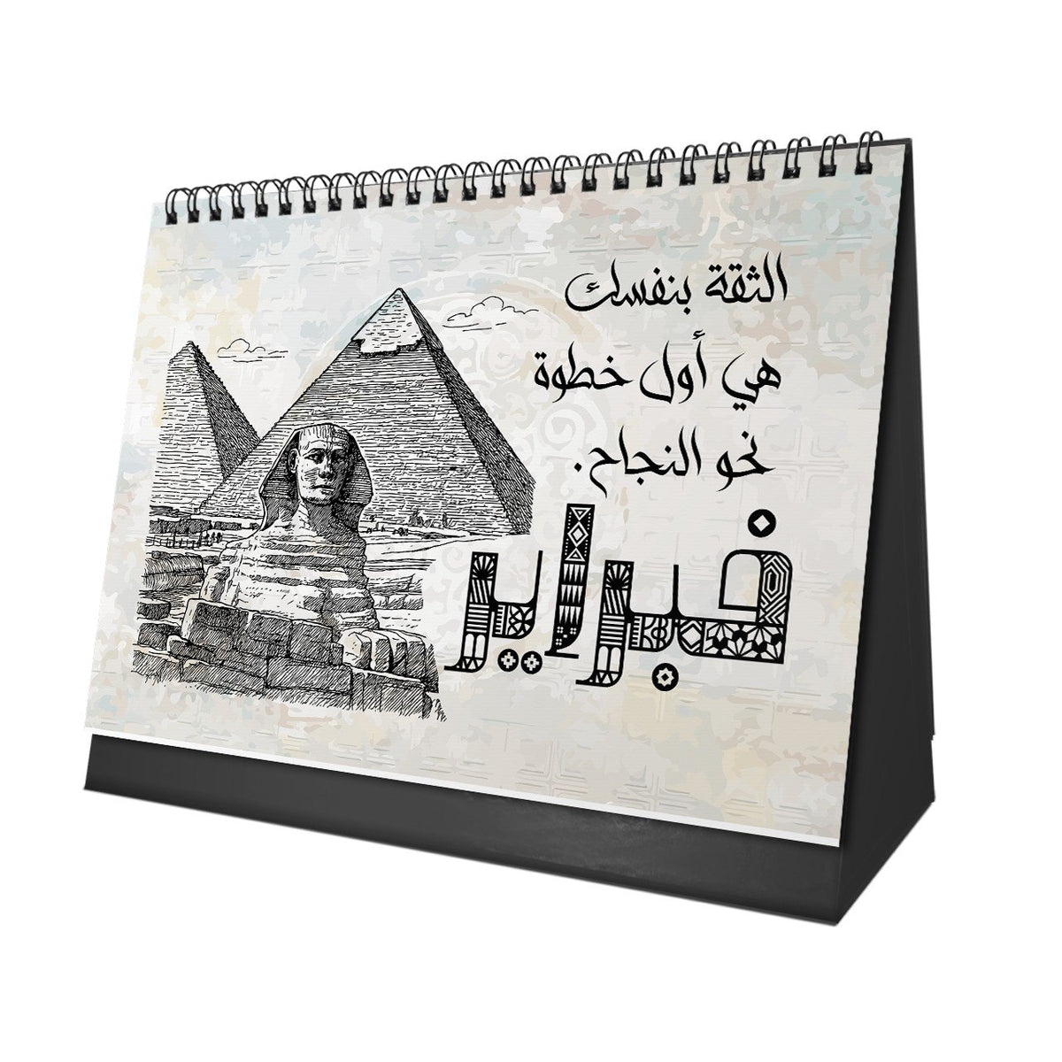 Egypt Vibes 2027 Desk Calendar – Iconic Landmarks & Arabic Inspiration