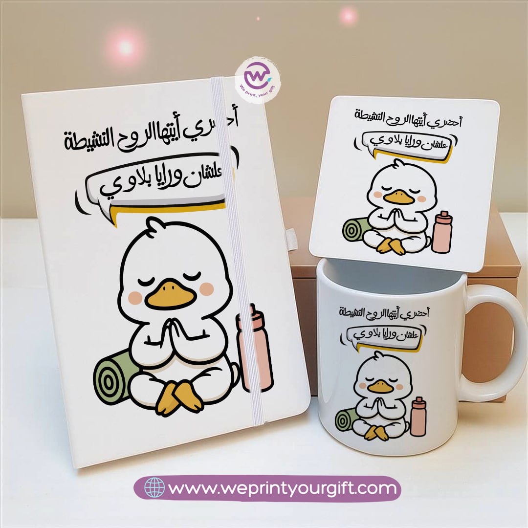 Funny Duck Gift Set – Arabic Meme Design | Notebook, Mug & Coaster