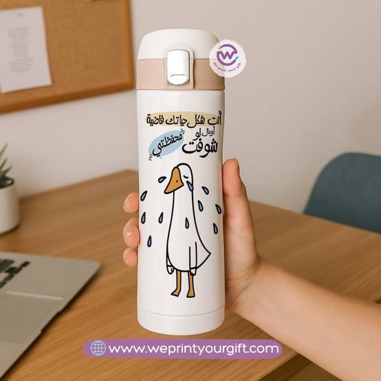 Slim Thermal Mug-Funny Duck – Arabic Meme Design