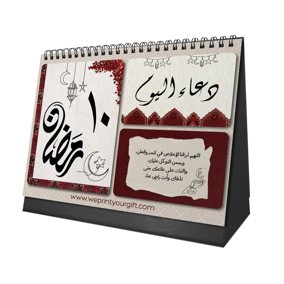 مجموعة تأملات رمضان - تقويم الأدعية اليومية، مسبحة إلكترونية وفواصل قرآنية