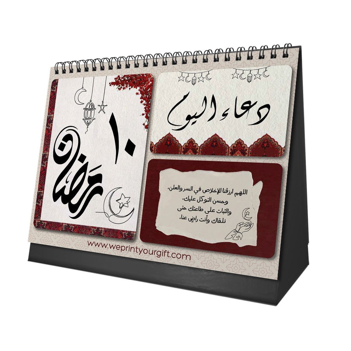مجموعة تأملات رمضان - تقويم الأدعية اليومية، مسبحة إلكترونية وفواصل قرآنية