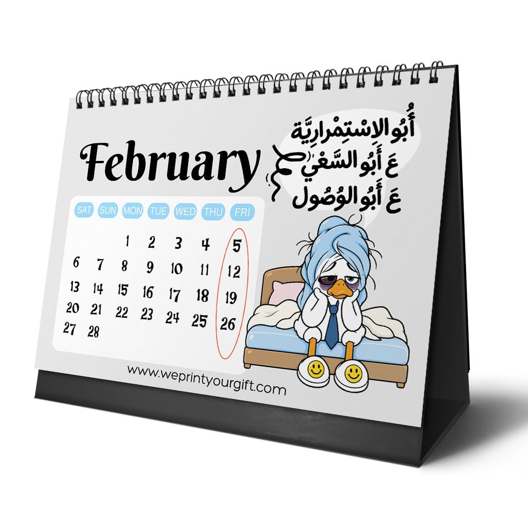 تقويم المكتب "البطة المنهكة 2027" – قهوة، وفوضى، وضحك كوميدي