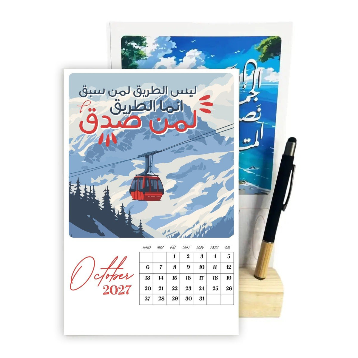 تقويم مكتبي Inspired Horizons 2027 - قاعدة خشبية وطقم أقلام من الخيزران
