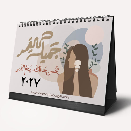 Beautiful as the Moon 2027 Desk Calendar – Celebrate Your Own Beauty