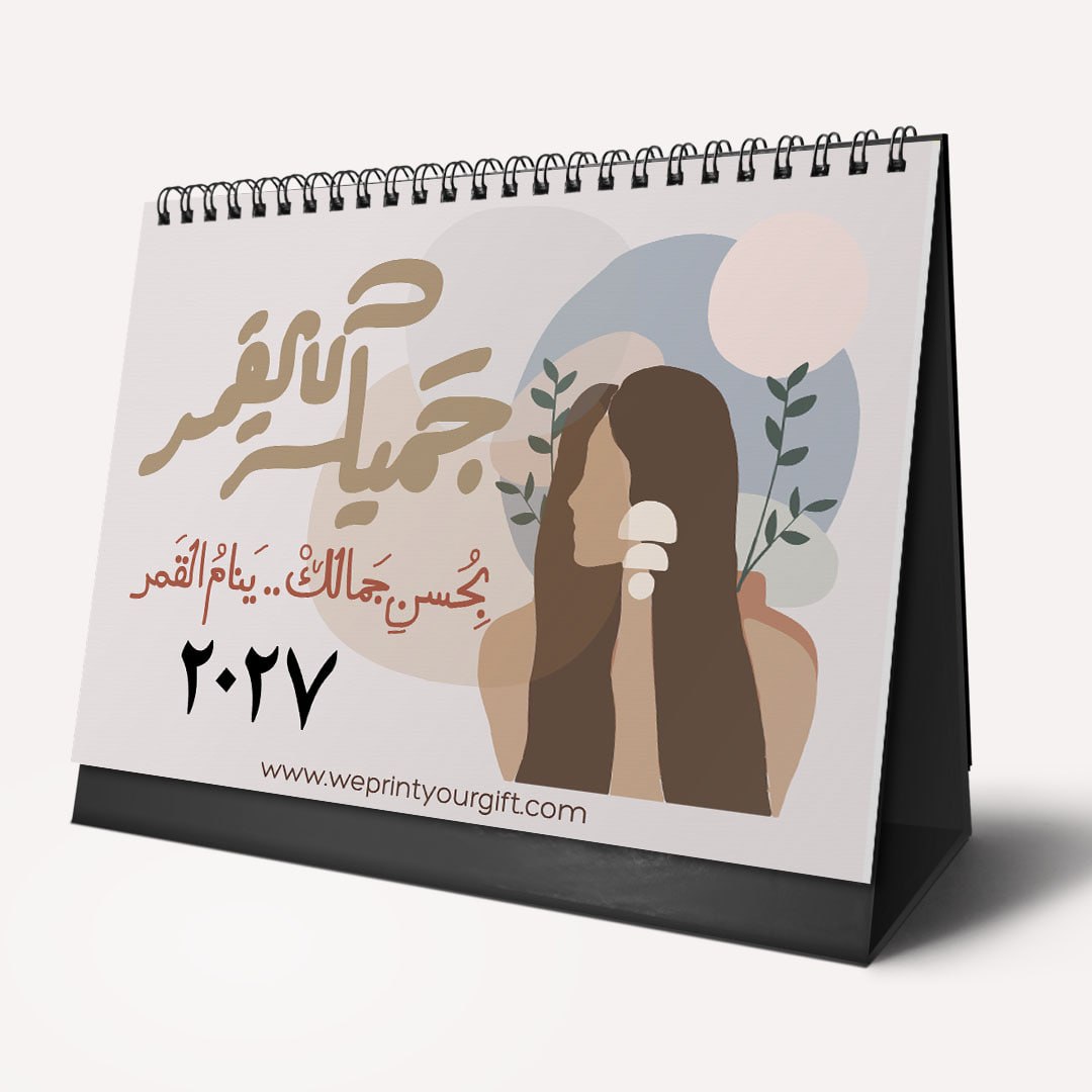 Beautiful as the Moon 2027 Desk Calendar – Celebrate Your Own Beauty