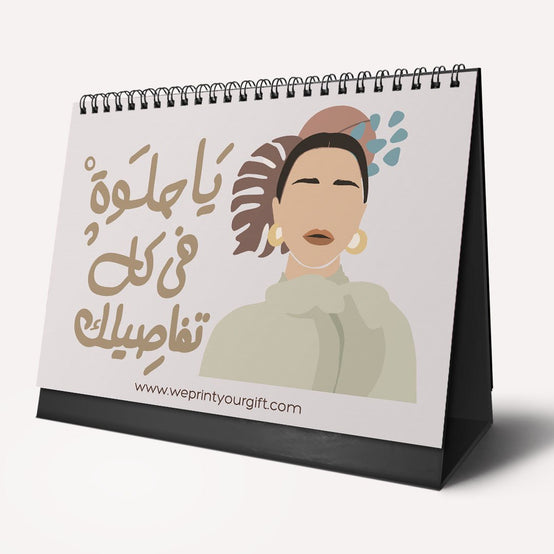 Beautiful as the Moon 2027 Desk Calendar – Celebrate Your Own Beauty