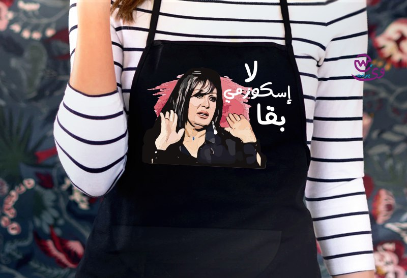Egyptian Movie Comic Apron – Funny Heavy Cotton Apron with Classic Quotes