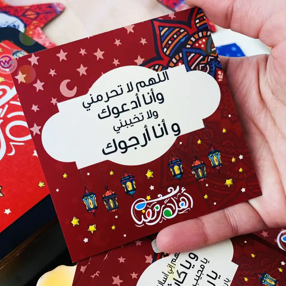 Ramadan Wooden Cards Box – 100 cards - Ramadan Offer - 20% Discount - WE PRINT