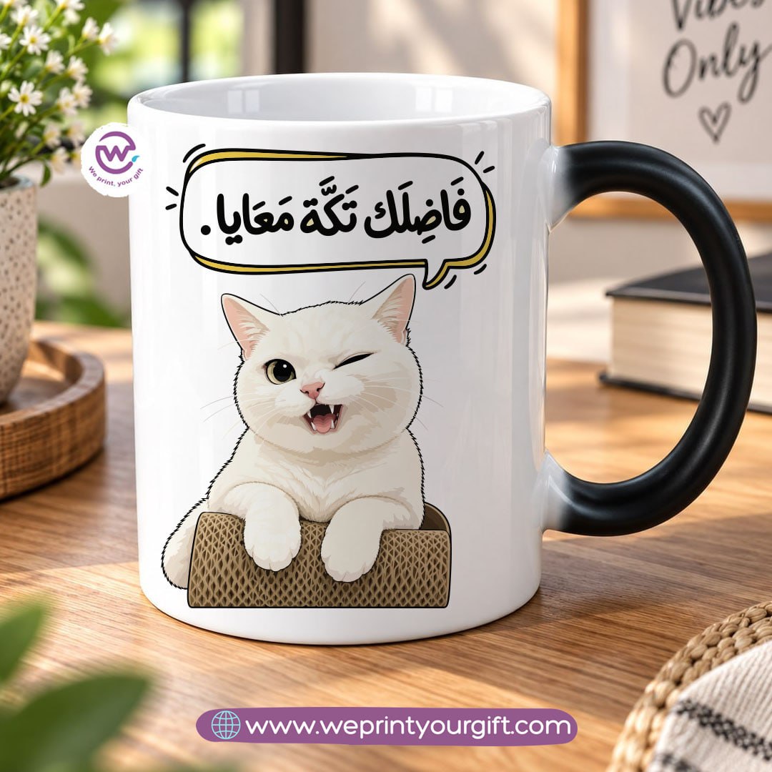 Custom Magic Color-Changing Mug -- Buy 2 Get 1 FREE!