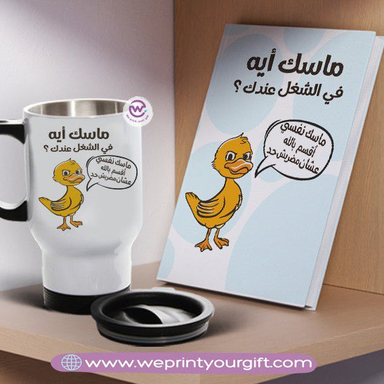 مجموعة دفاتر ملاحظات وأكواب سفر مستوحاة من القصص المصورة - تصميم محفز وممتع | نطبع هديتك