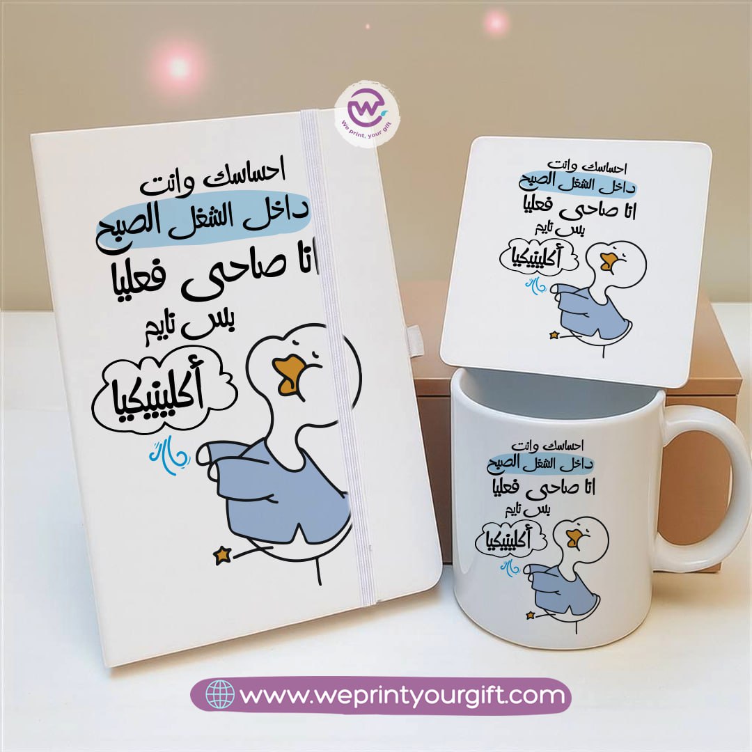 Funny Duck Gift Set – Arabic Meme Design | Notebook, Mug & Coaster