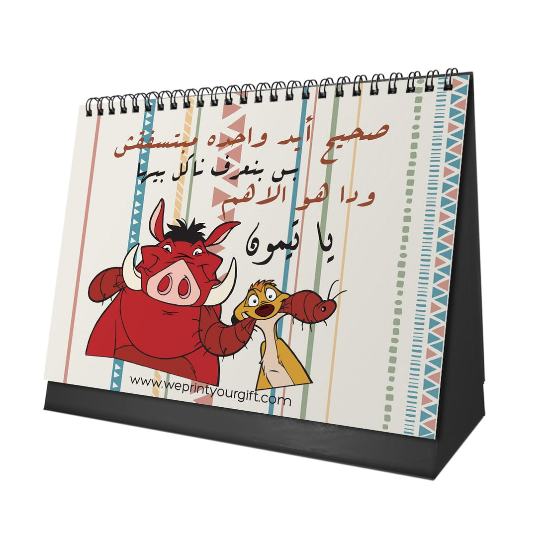 The Lion King 2027 Desk Calendar – Pride, Wisdom & Playful Moments
