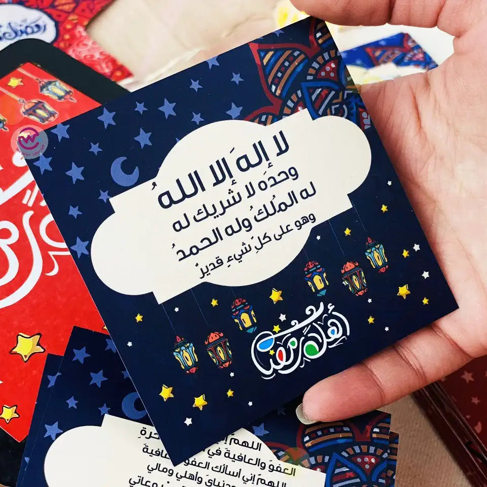 Ramadan Wooden Cards Box – 100 cards - Ramadan Offer - 20% Discount - WE PRINT