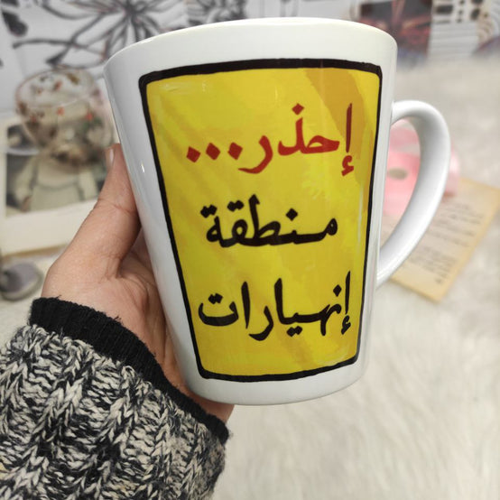 Conical Mug - Buy 2 Get 1 Free