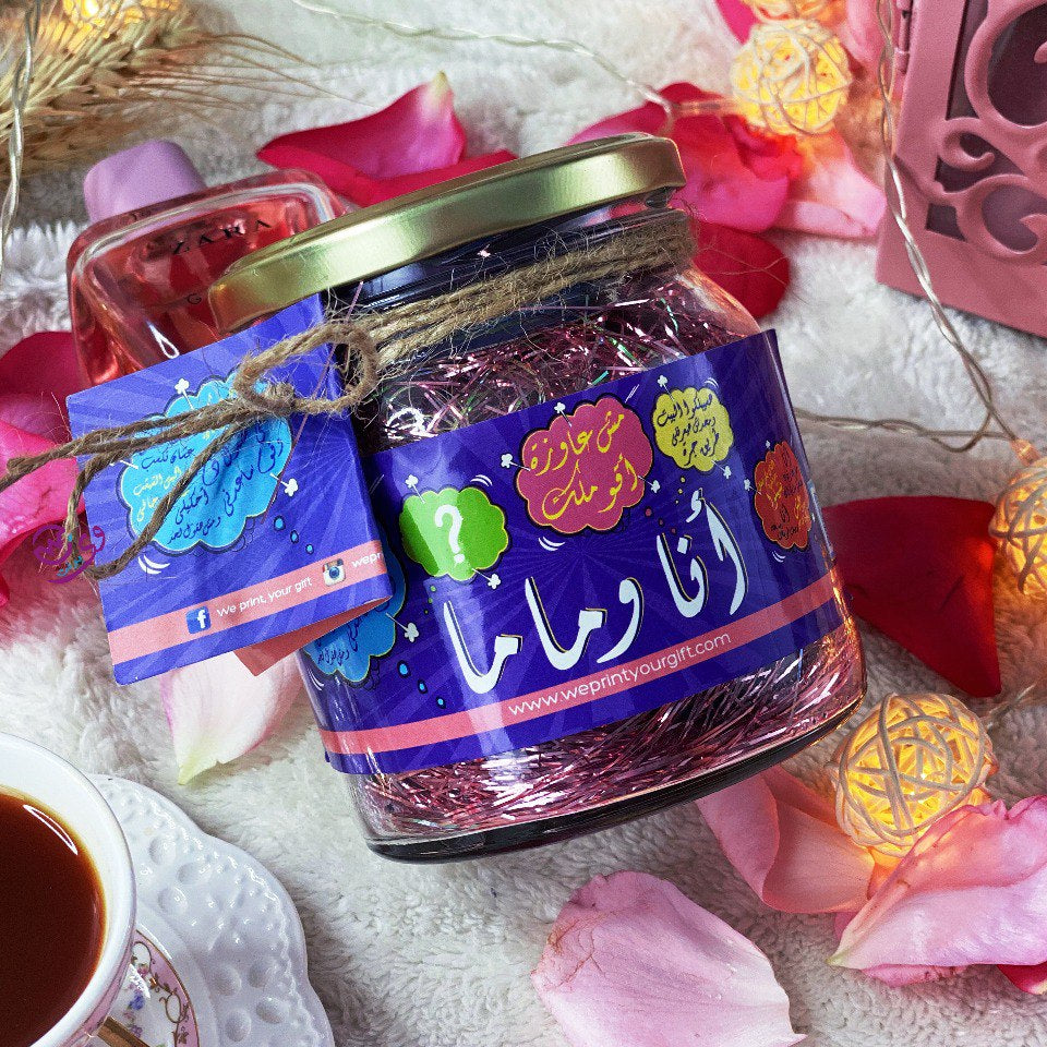 ANA WE MAMA Jar
