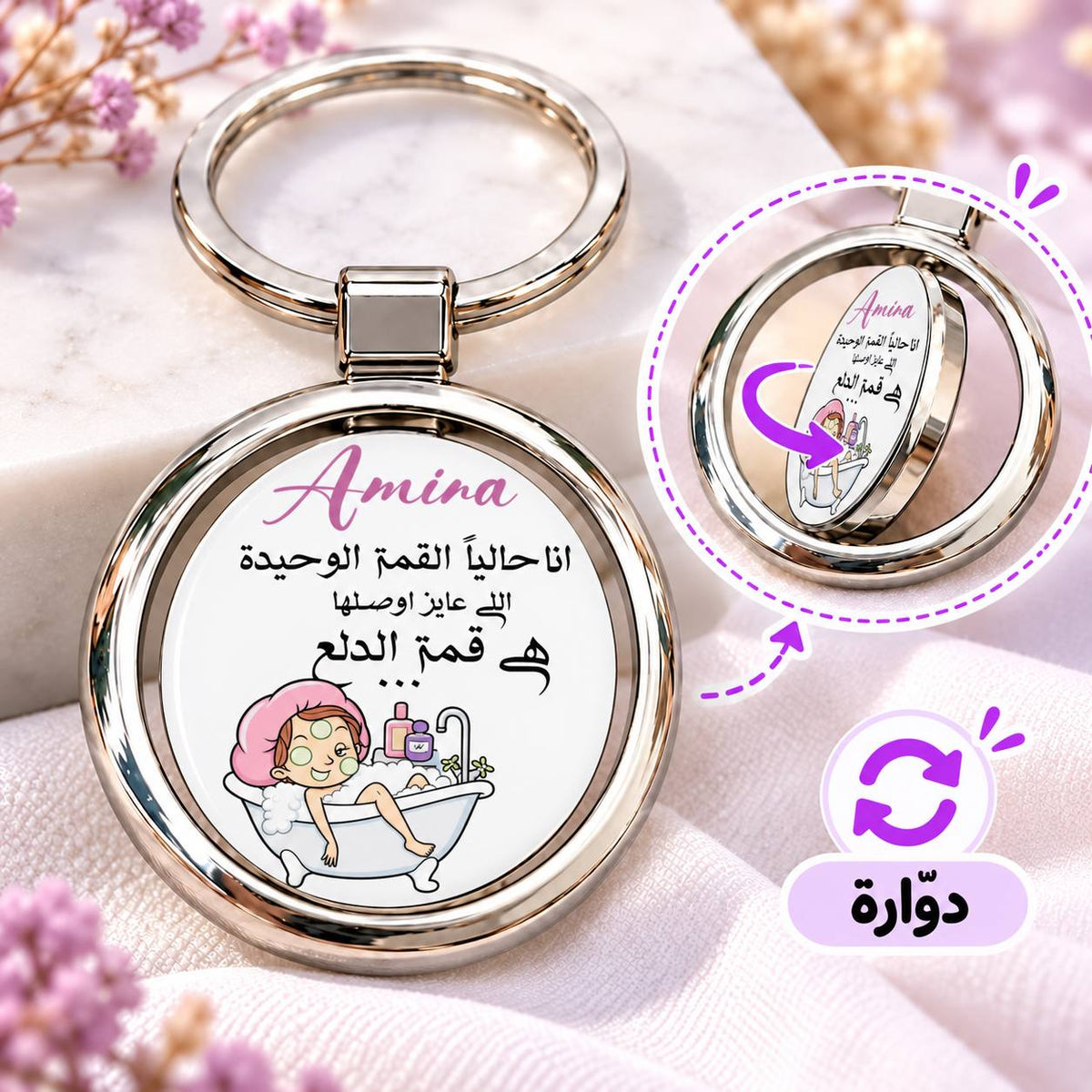 ميدالية مفاتيح معدنية دائرية دوارة بتصاميم ميمز واقتباسات مضحكة | تدور من الوجهين