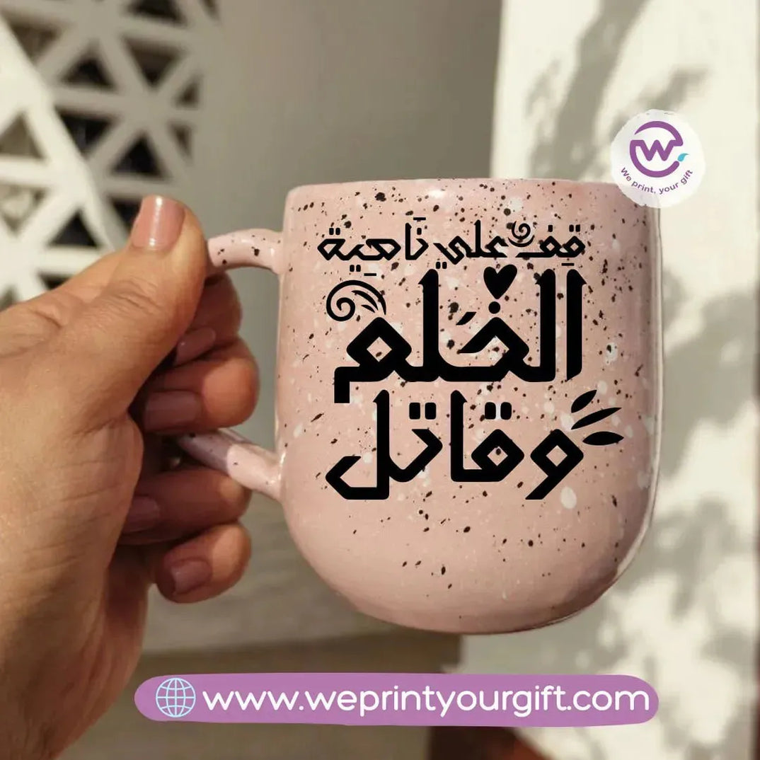 Pink Marble Pottery Mug-Arabic Quotes - WE PRINT