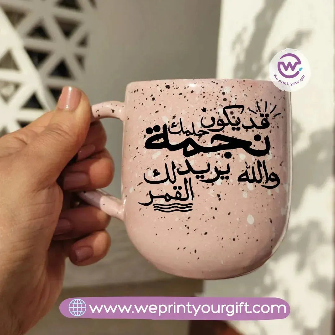 Pink Marble Pottery Mug-Arabic Quotes - WE PRINT