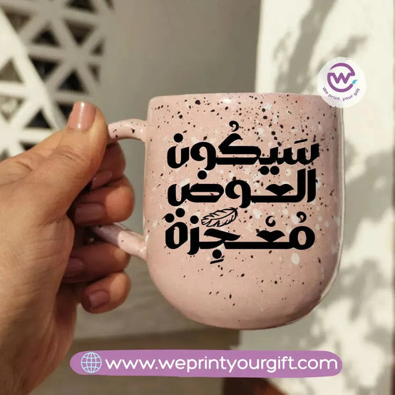 Pink Marble Pottery Mug-Arabic Quotes - WE PRINT