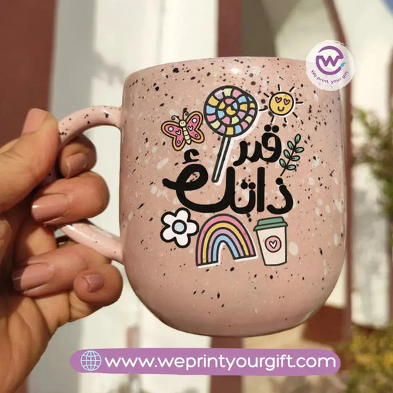 Pink Marble Pottery Mug- Motivational Quotes - WE PRINT