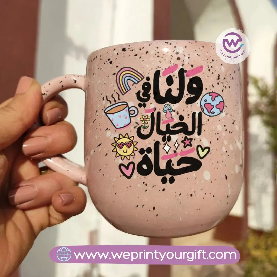 Pink Marble Pottery Mug- Motivational Quotes - WE PRINT