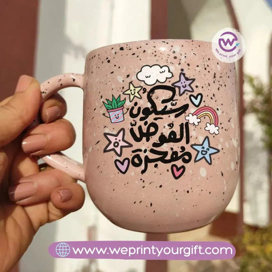 Pink Marble Pottery Mug- Motivational Quotes - WE PRINT