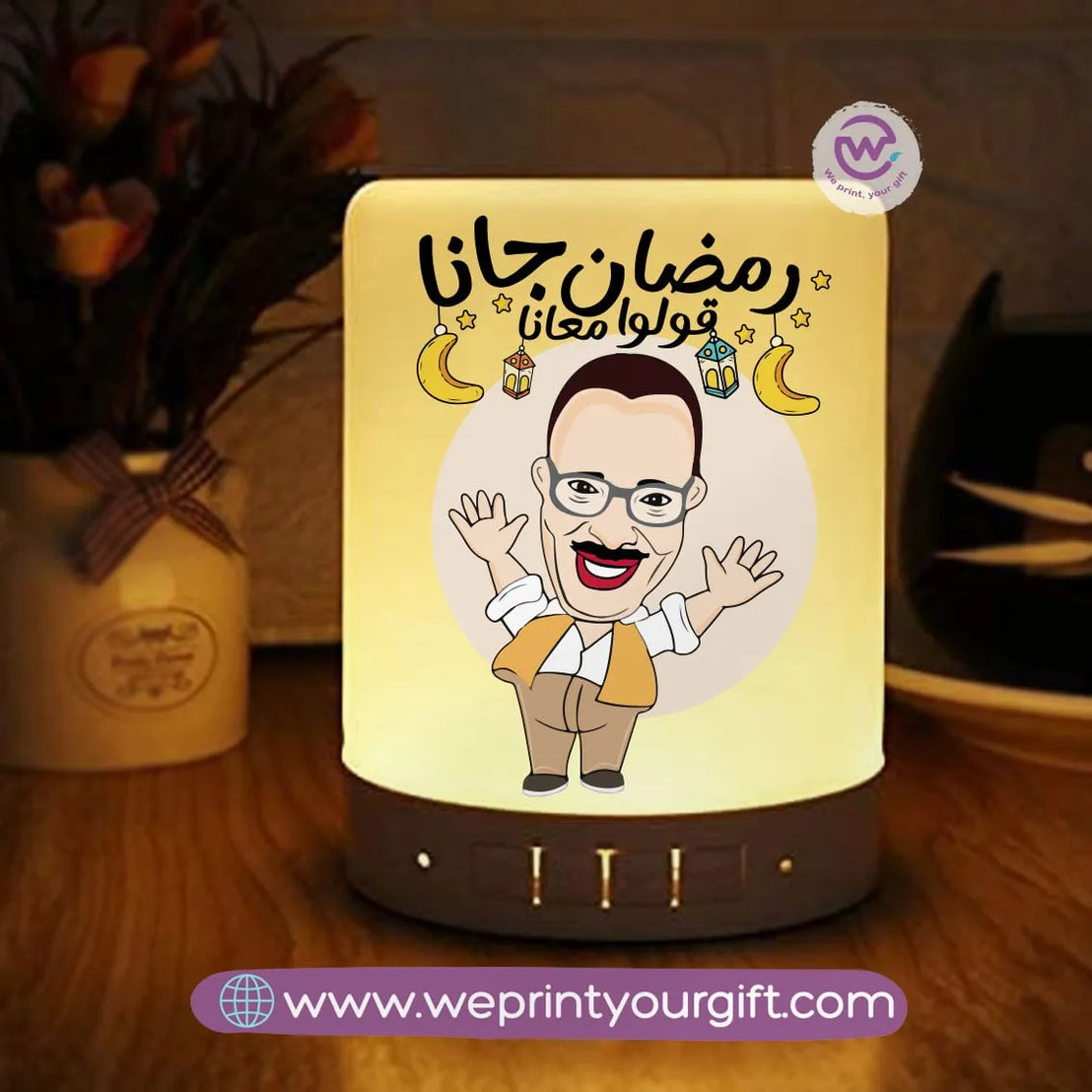 Portable Bluetooth Speaker- Ramadan - WE PRINT