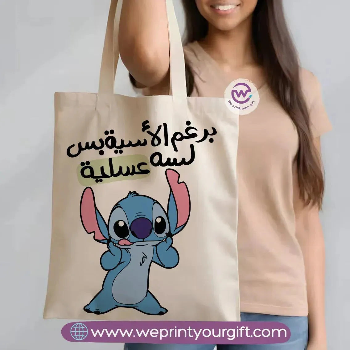 Printed Tote Bag-Stitch - WE PRINT