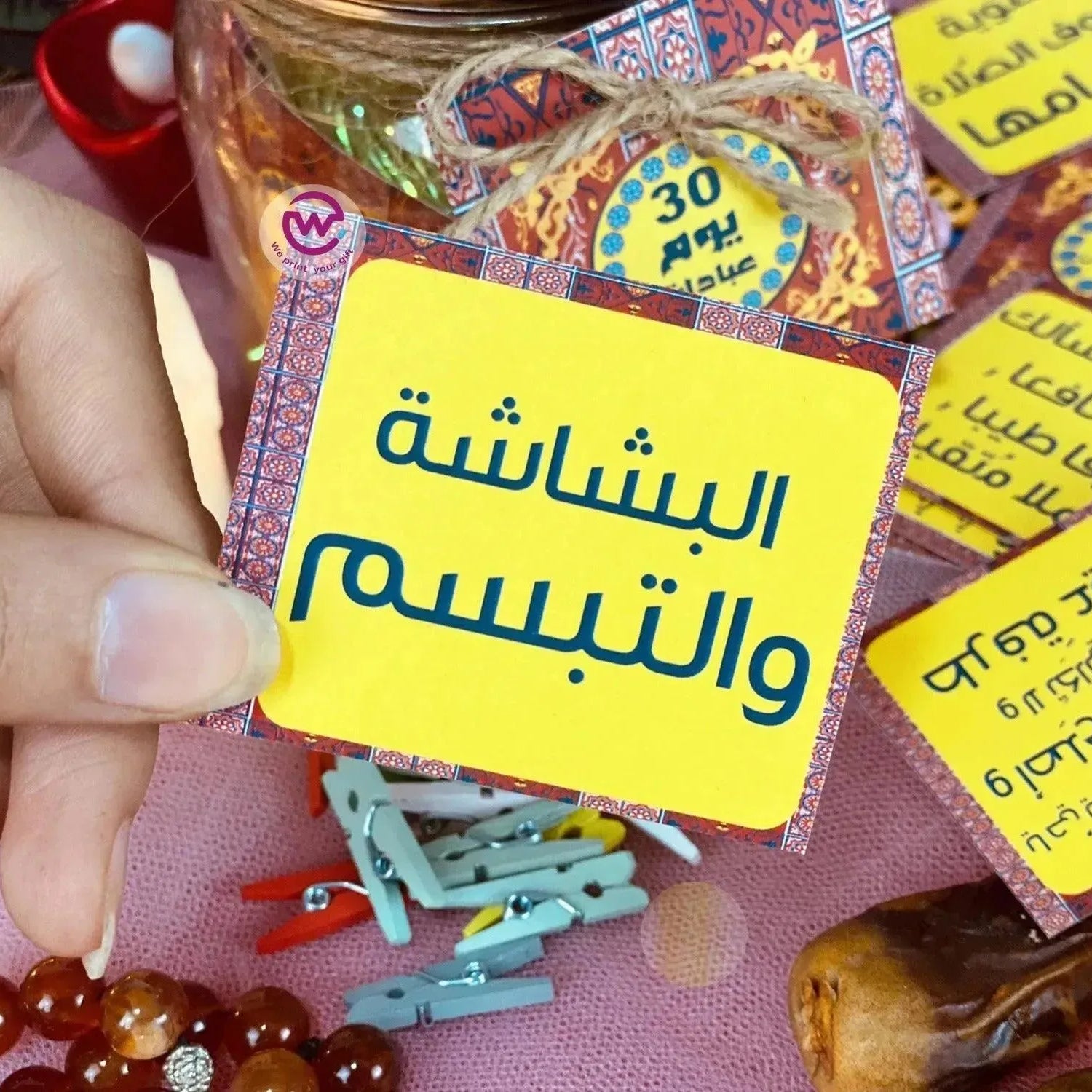 Ramadan Jar - WE PRINT
