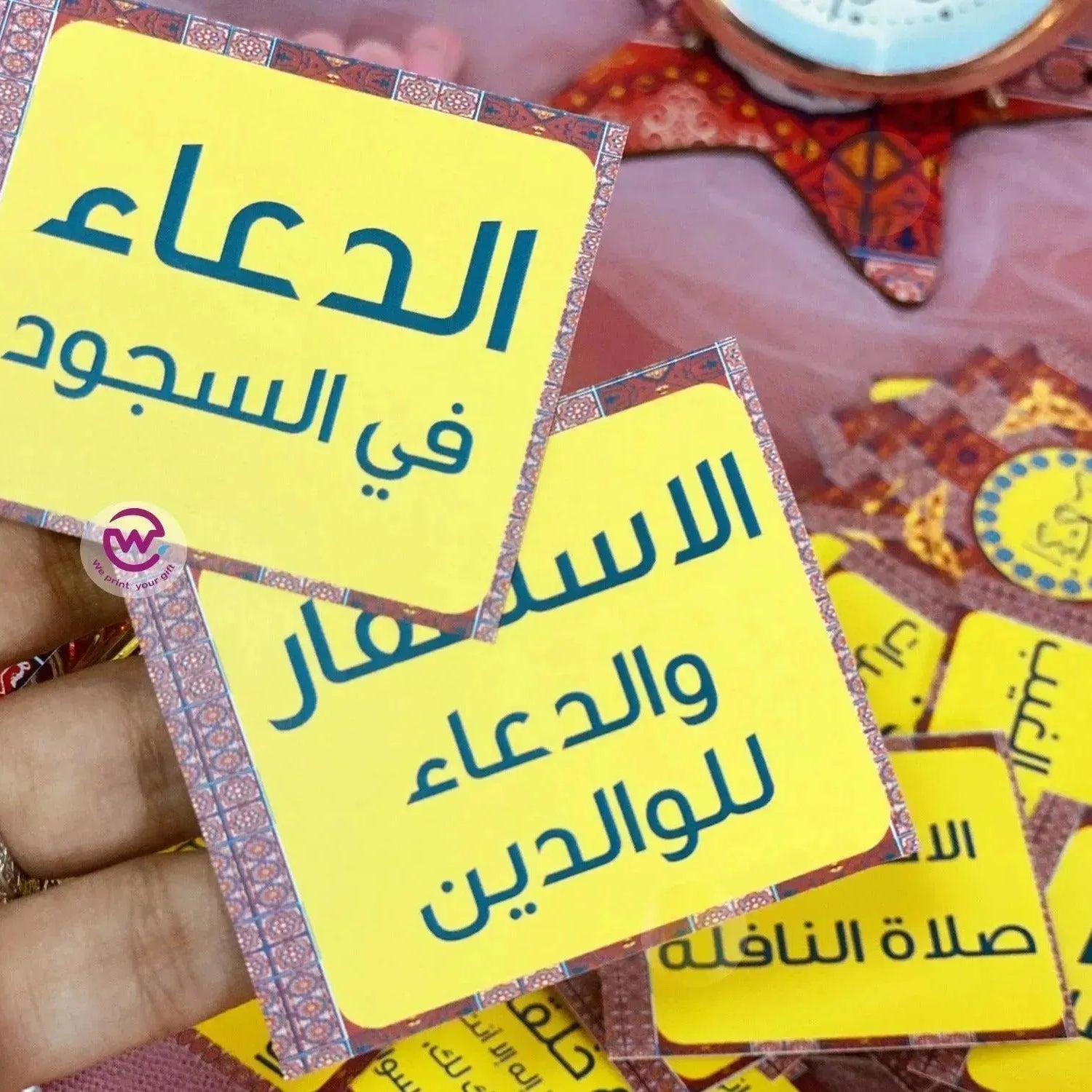 Ramadan Jar - WE PRINT