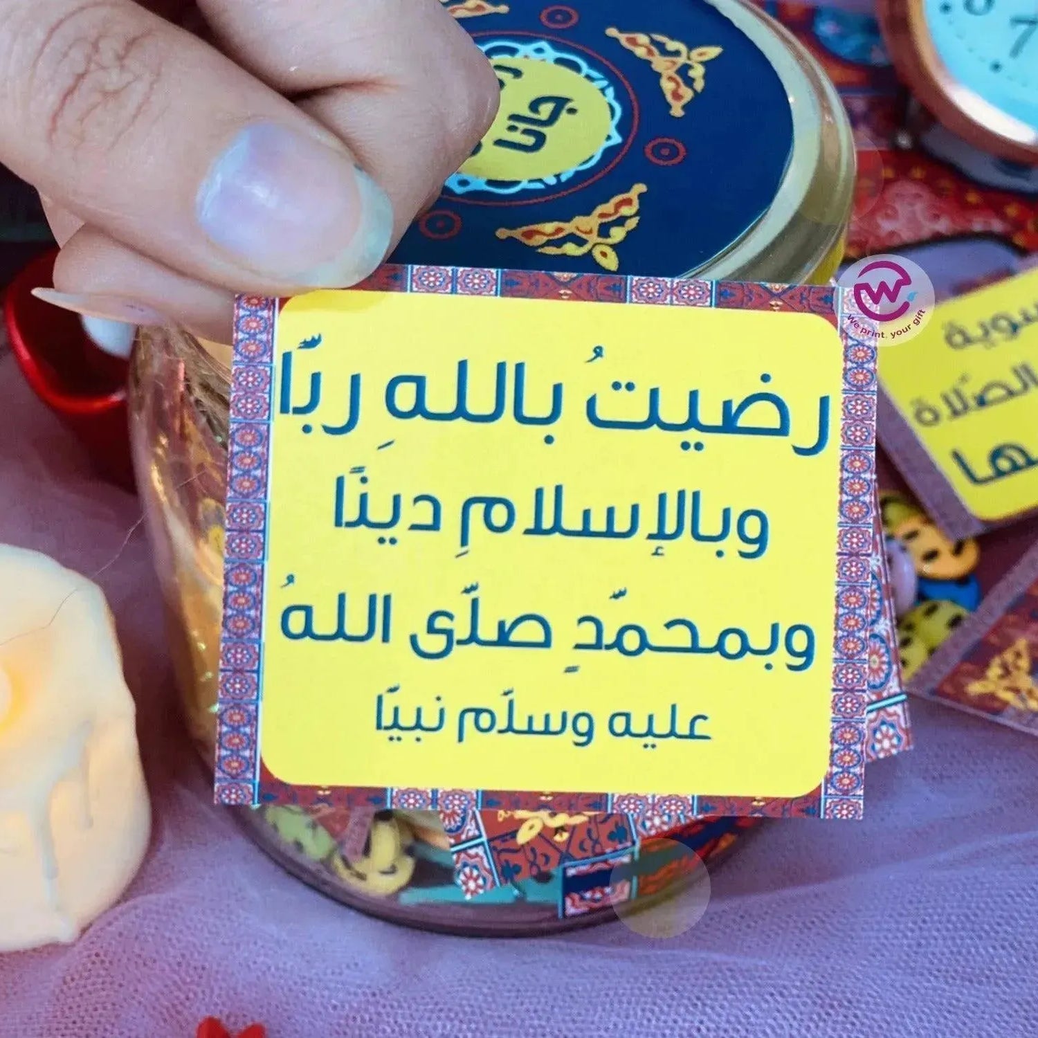 Ramadan Jar - WE PRINT