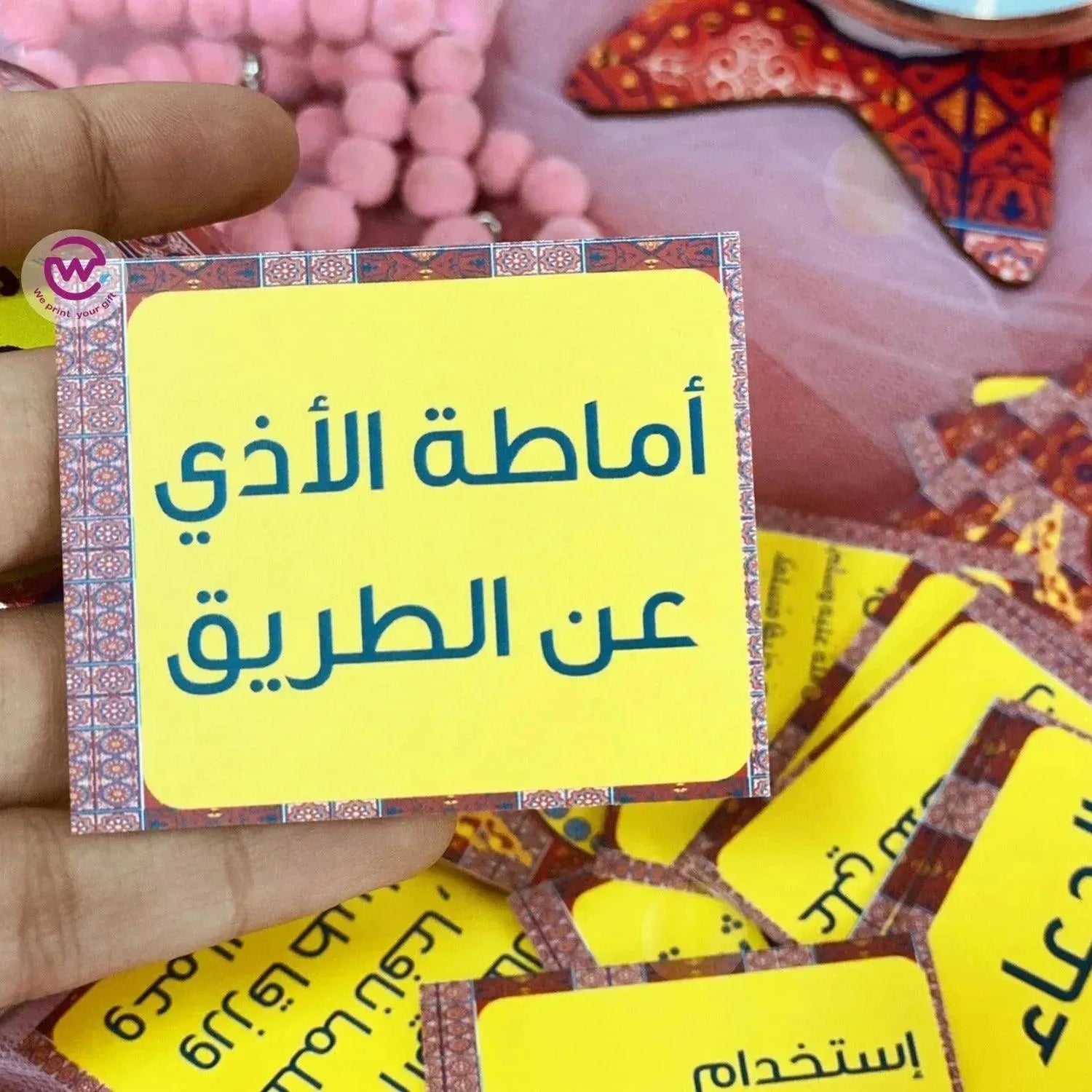 Ramadan Jar - WE PRINT