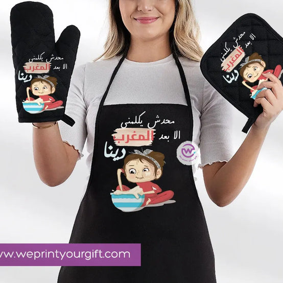 Ramadan Kitchen Set - WE PRINT