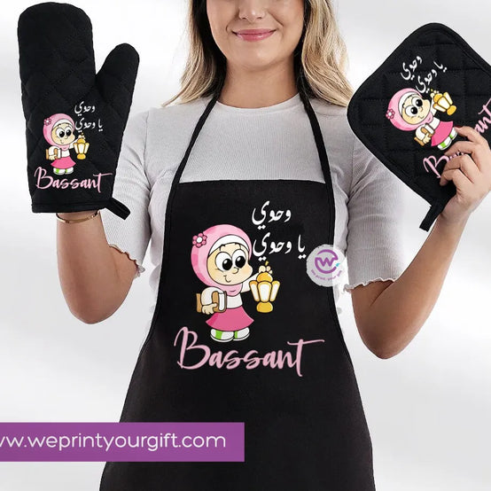 Ramadan Kitchen Set - WE PRINT