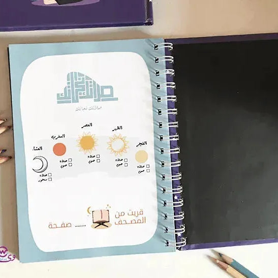 Ramadan-Planner - WE PRINT