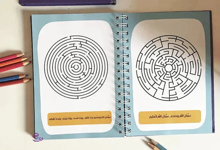 Ramadan-Planner - WE PRINT