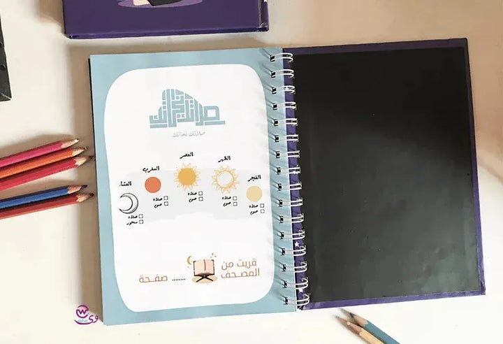 Ramadan-Planner - WE PRINT