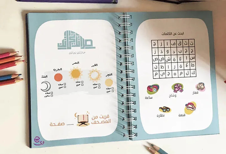 Ramadan-Planner - WE PRINT