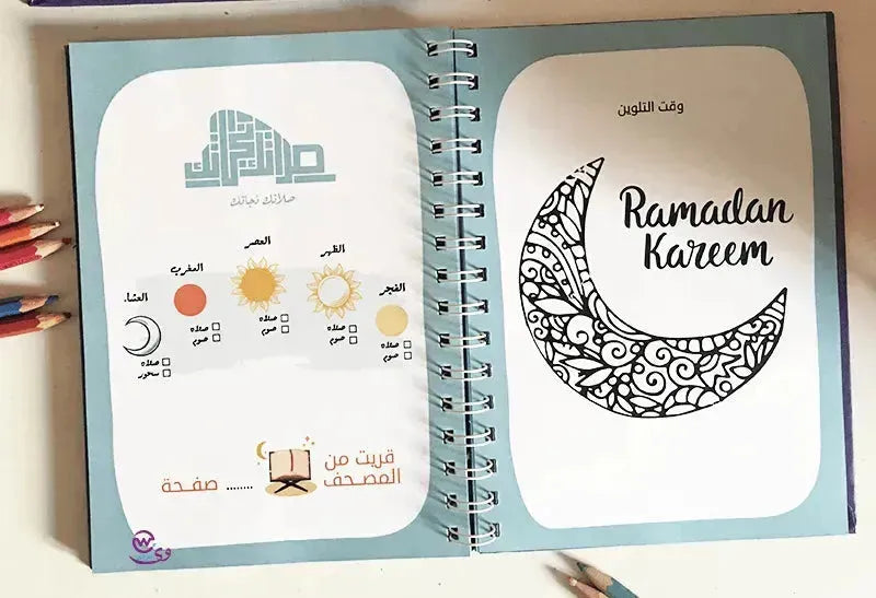 Ramadan-Planner - WE PRINT