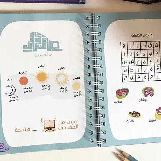 Ramadan-Planner - WE PRINT